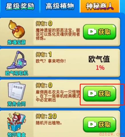别惹农夫最新彩蛋