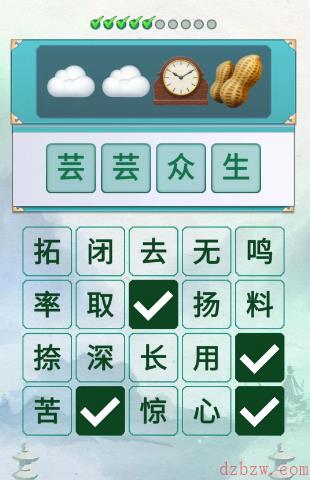 新编成语大全表情包成语攻略
