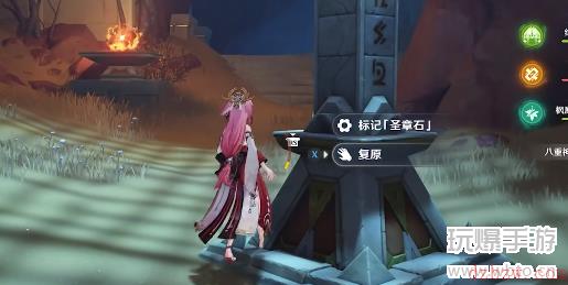 原神愚妄行宫尖碑位置