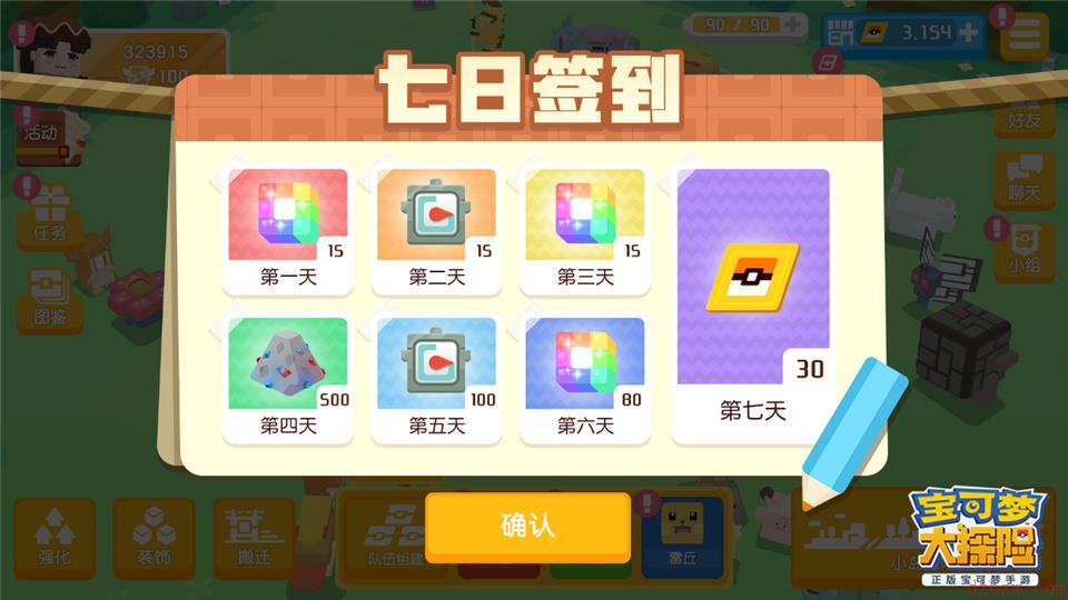 宝可梦大探险路卡利欧等人气角色登场，年度资料片重磅首发