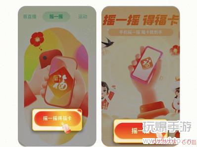 支付宝福卡使用记录查看方法