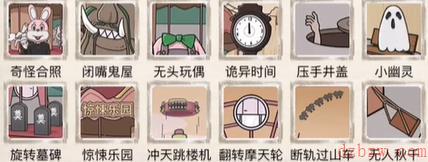 玩梗高手惊悚乐园攻略