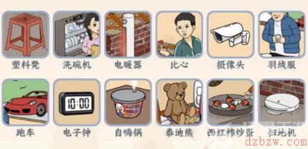 文字来找茬相亲相爱怎么过