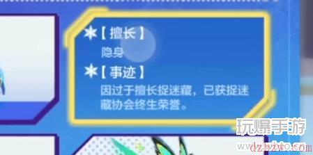 金铲铲之战运动之星12.28日答案