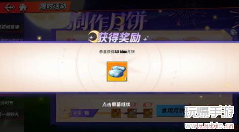 航海王热血航线月饼合成配方