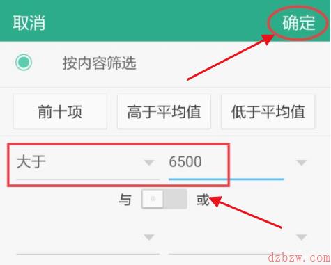 手机版wps如何筛选出符合条件的数据
