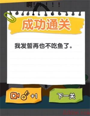 画线火柴人第2关怎么过