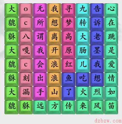 疯狂梗传2023热梗攻略