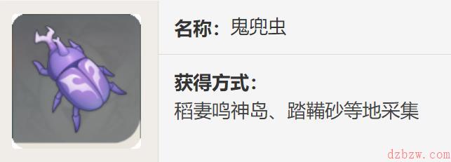 原神鬼兜虫采集点位置大全