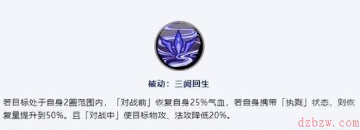 天地劫幽城再临魔化皇甫申值得练吗