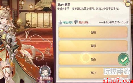 三国志幻想大陆9.6日杂学答案