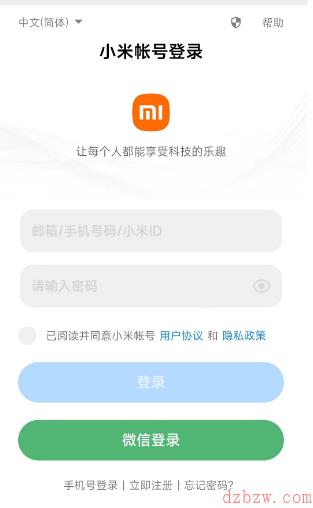 小米内测答题入口2023
