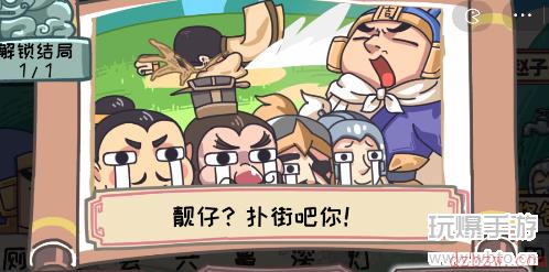 三国梗传第45关攻略