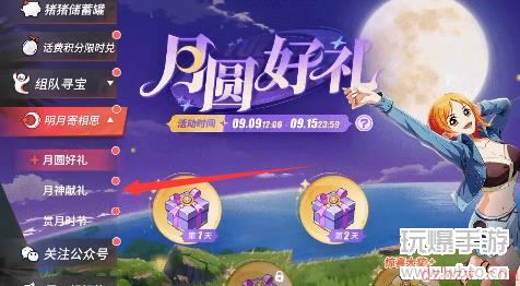 航海王热血航线月饼兑换码2022