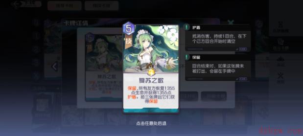 黑潮之上苔丝技能介绍