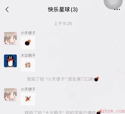 微信更新炸屎怎么弄