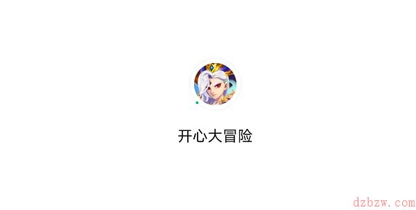 开心大冒险塔防兑换码