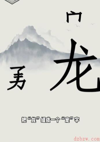文字的世界勇者斗恶龙怎么过