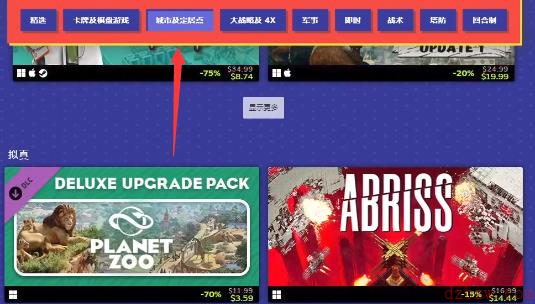 steam夏促线索10