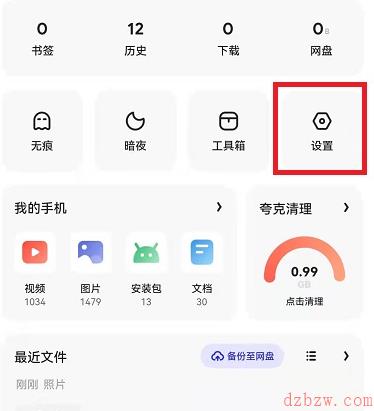 夸克浏览器倍速怎么调