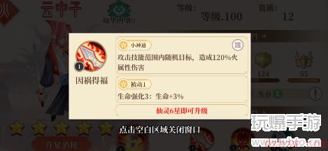 六界召唤师云中子怎么样