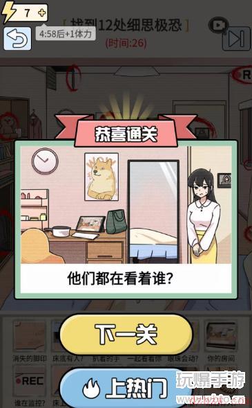 玩梗高手看不见的客人攻略