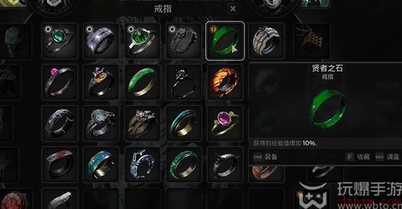 遗迹2贤者之石戒指怎么获得