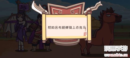 三国梗传第33关攻略