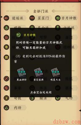 调皮小动物秘籍搭配大全