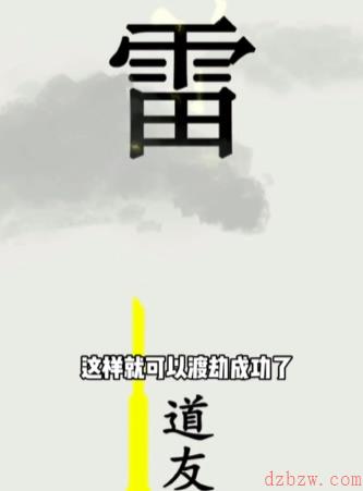 文字的世界第五关怎么过