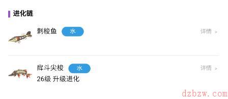宝可梦朱紫刺梭鱼属性介绍