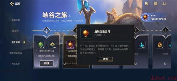 英雄联盟手游如何获得免费皮肤