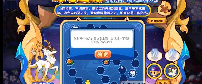 洛克王国琢心之旅攻略