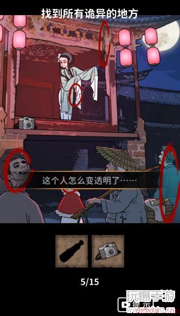看不见的真相青衣戏台攻略