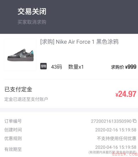 得物怎么取消订单退款