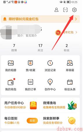 微博会员图标怎么换