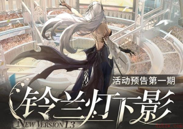 深空之眼铃兰灯下影因果观测攻略
