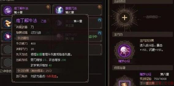 大侠立志传庖春秋怎么偷
