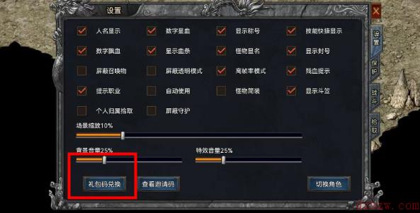 寒刃2传奇礼包码大全