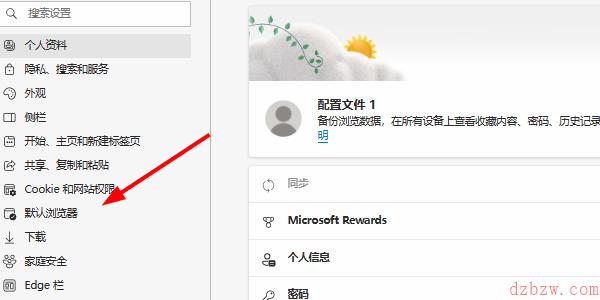 ie浏览器自动跳转edge怎么恢复