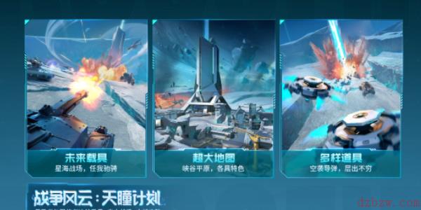 以下哪点是移动战垒和电磁战垒的区别