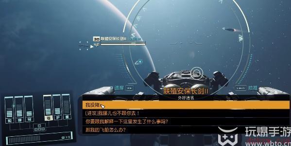 星空Starfield龙骨拖行者怎么获得