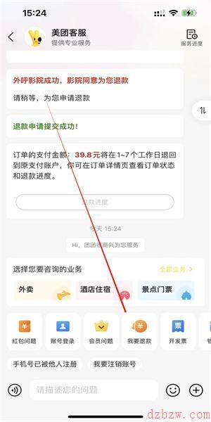 摩拜单车怎么退押金