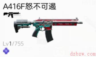 尘白禁区A416F怒不可遏武器属性一览