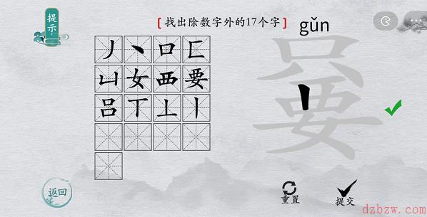 离谱的汉字嘦找字攻略