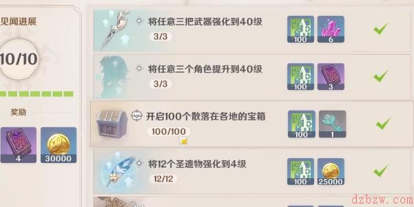 原神蒙德地灵龛钥匙怎么获取