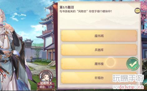 三国志幻想大陆书答案
