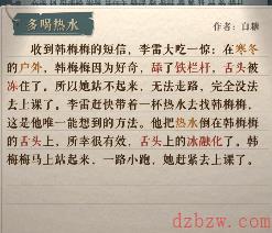 海龟蘑菇汤多喝热水攻略