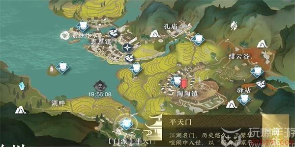 逆水寒手游平天之命奇遇攻略