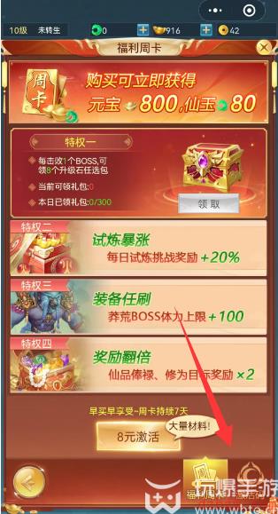 青云诀之伏魔礼包码2023